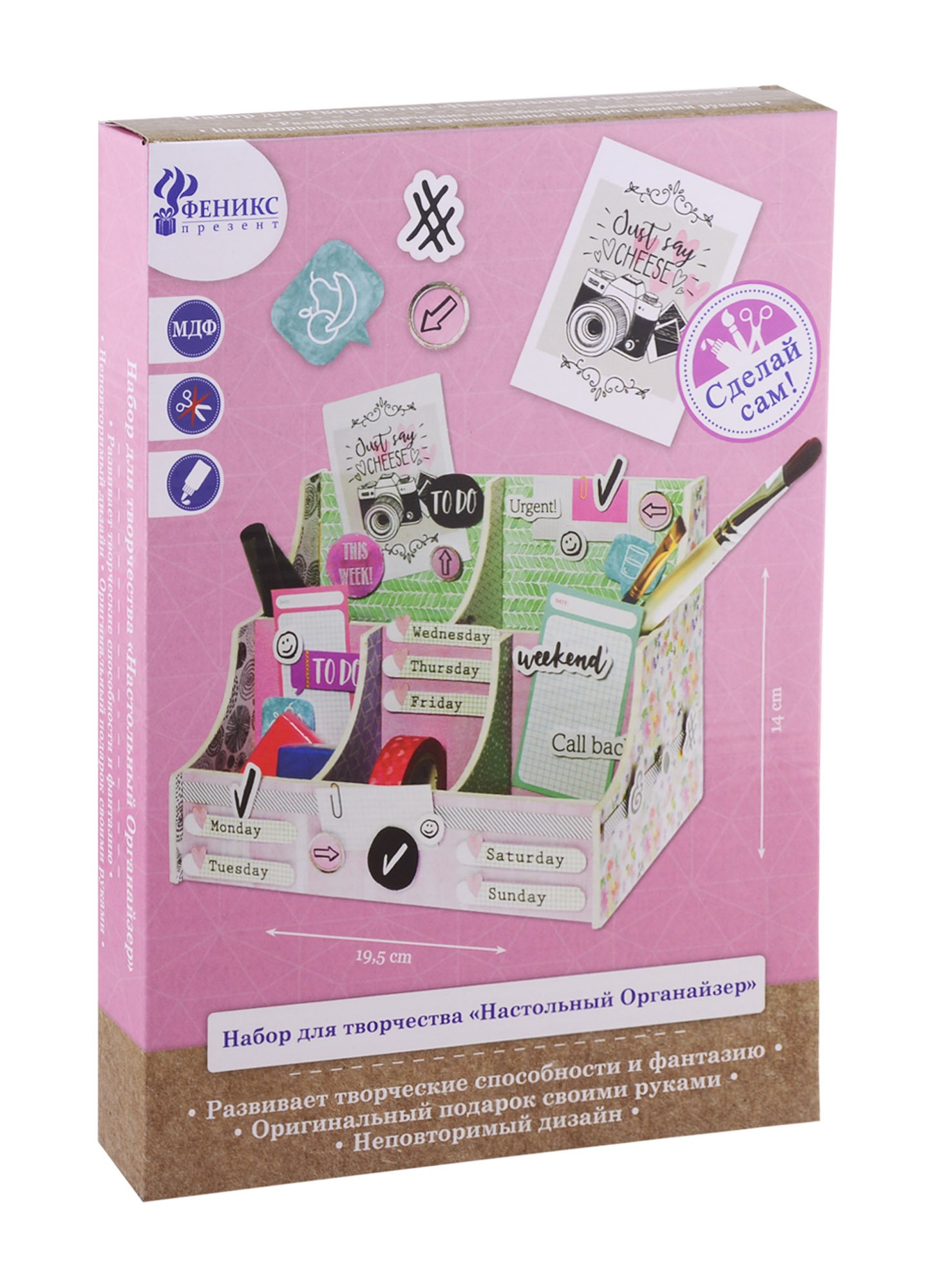 

Набор для творчества "Настольный Органайзер" (детали из МДФ, декоративная бумага, гуашевая краска, кисточка из пвх , двусторонний скотч)