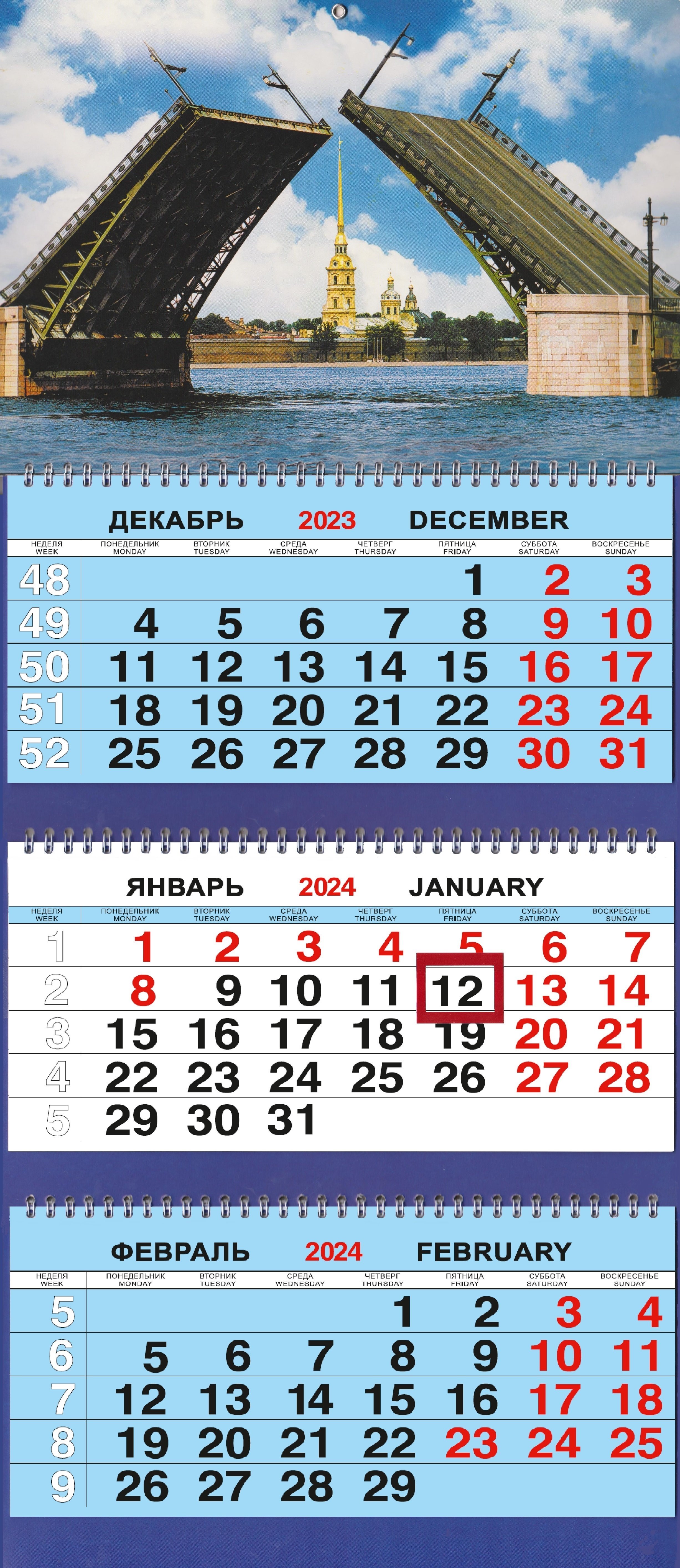 

Календарь трио на 2024г. СПб Дворцовый мост день