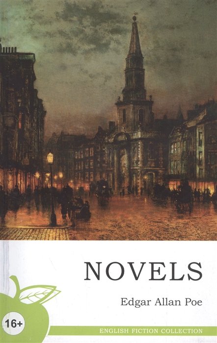 Novels / Новеллы