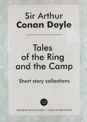 Tales of the Ring and the Camp