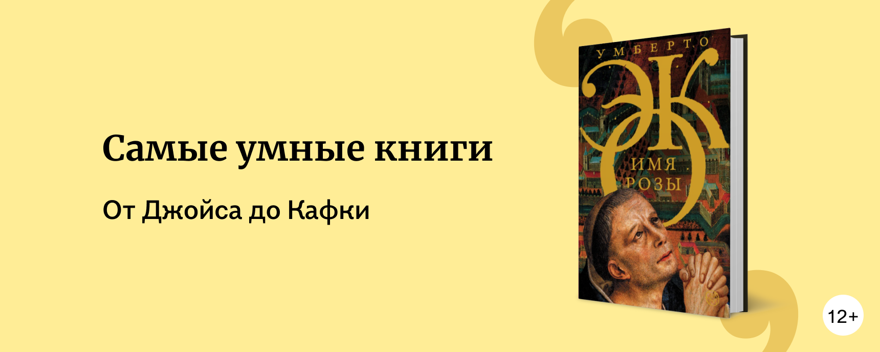 Самые умные книги | Подборки книг «Буквоед»