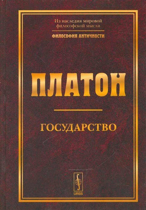 

Государство