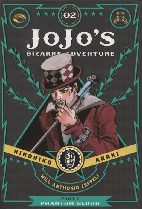 JoJos Bizarre Adventure. Part 1. Phantom Blood. Volume 2