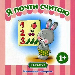 Я почти считаю 1 319₽