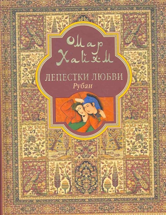 Лепестки любви.