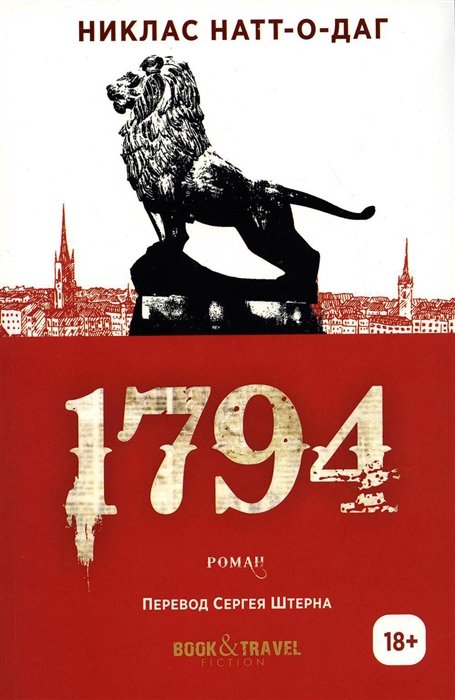 1794. 