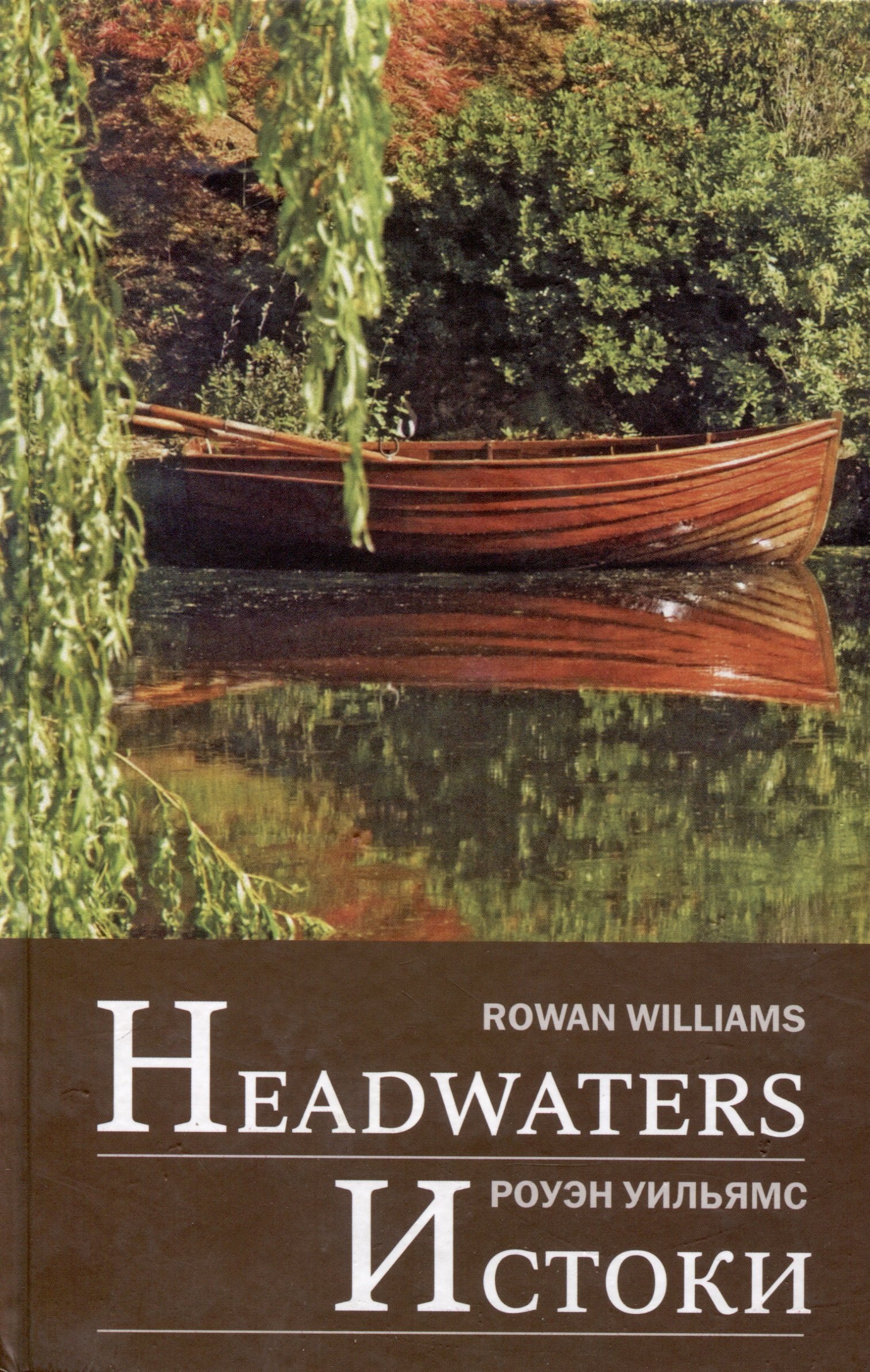 Headwaters. 