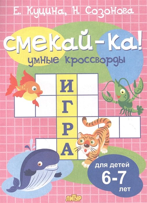 Игра Слова из Слов