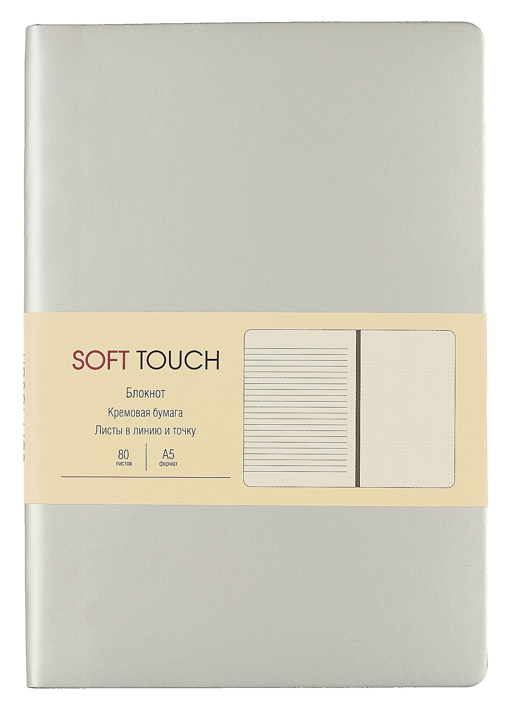    5 80  SOFT TOUCH.   .., .,  70/2, .. ( ., ,  .), ., ., ., ,  
