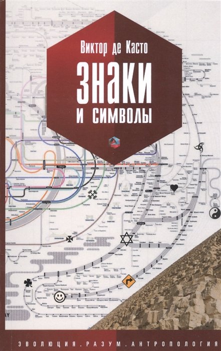 

Знаки и символы