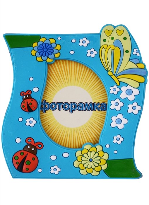 

Фоторамка, Oldena, 5х6,3, ПВХ, с держателем и магнитом, в ассортименте