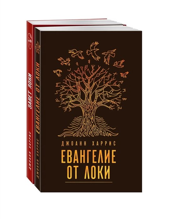 

Мифическая Харрис (комплект из 2 книг)