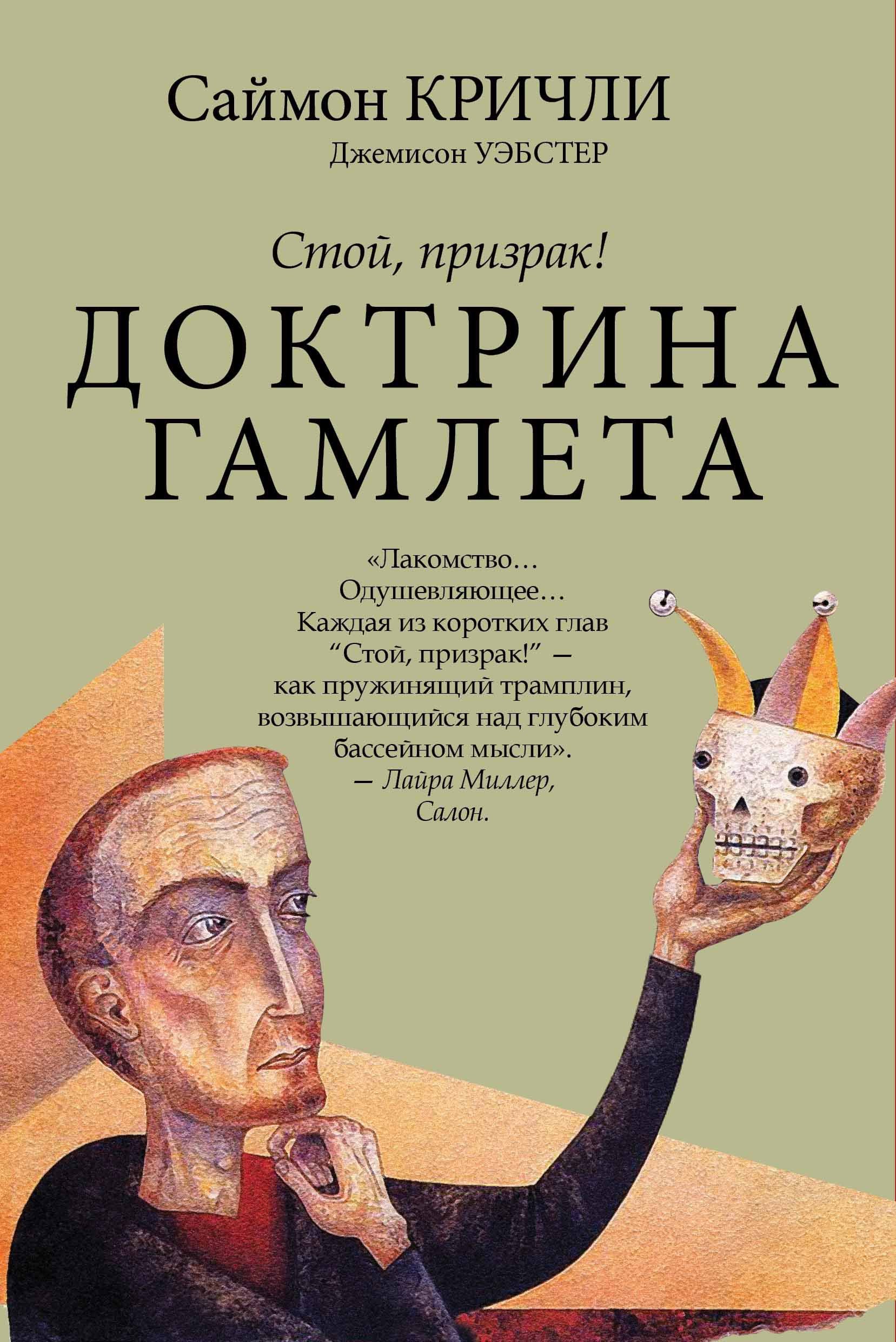 Доктрины книга