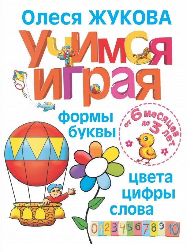 Мои первые слова. Фрукты (для детей 1-3 лет)