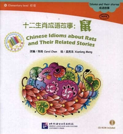 Chinese Idioms about Rats and Their Related Stories =        .     (+CD-ROM)