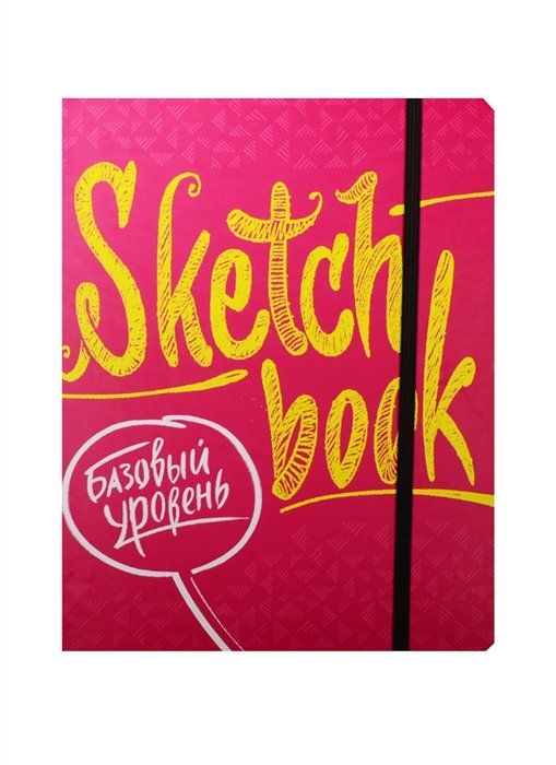 SketchBook   ()