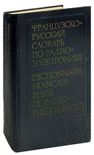 Traduction français russe