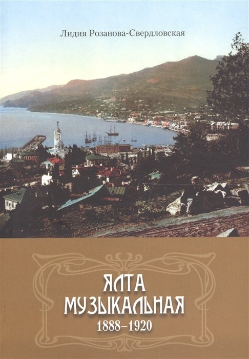  . 1888-1920