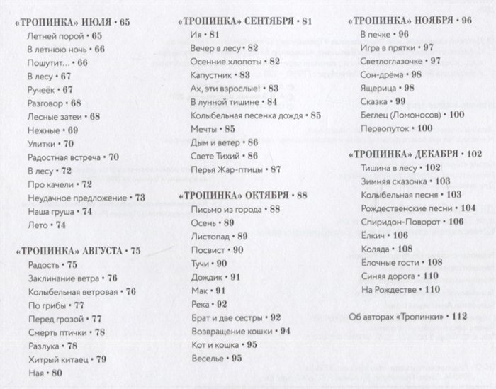 Calaméo - Russian Denver N34