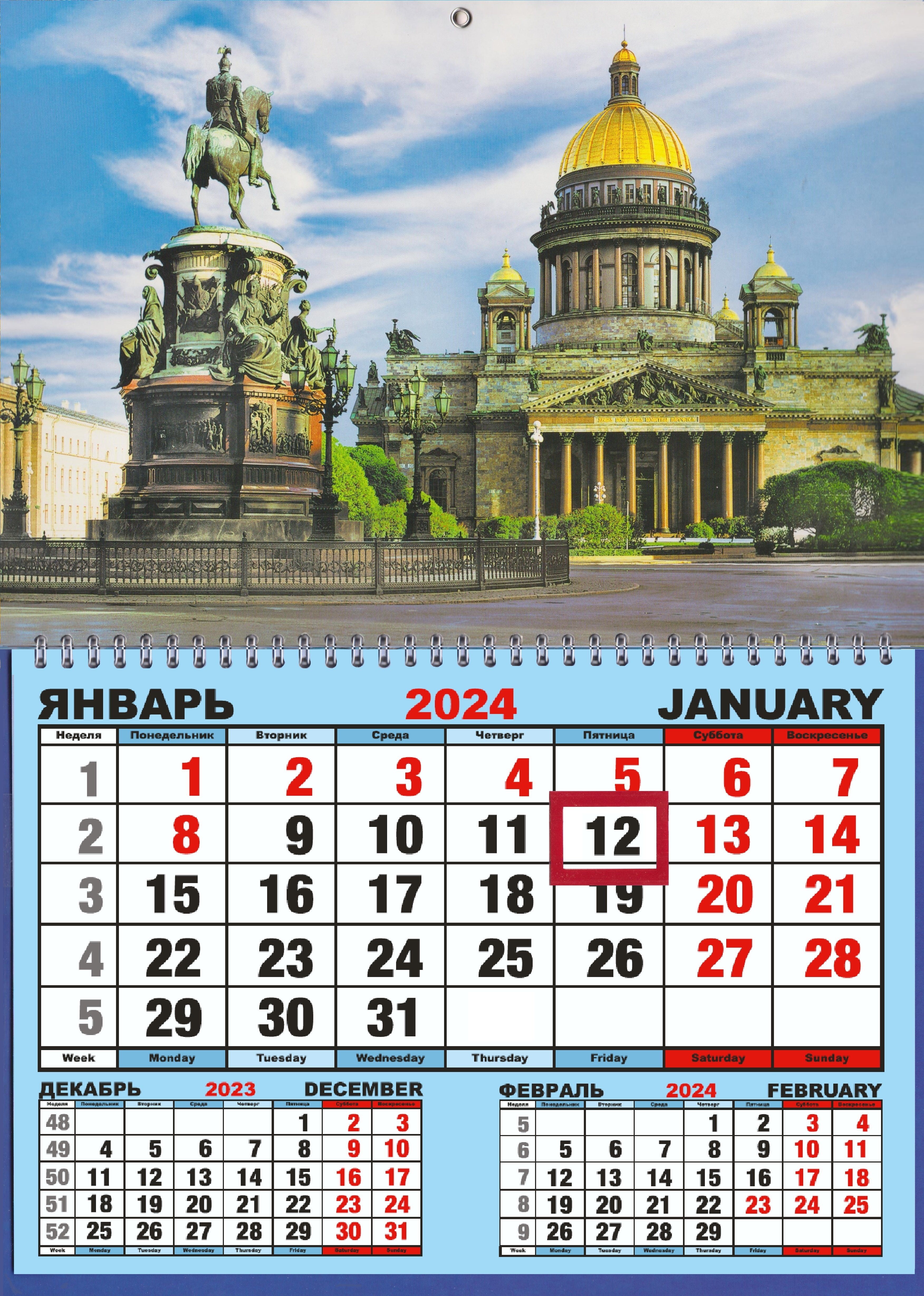 

Календарь шорт на 2024г. СПб Исаакий с памятником