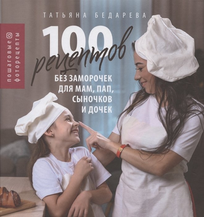 Книги кулинарных рецептов