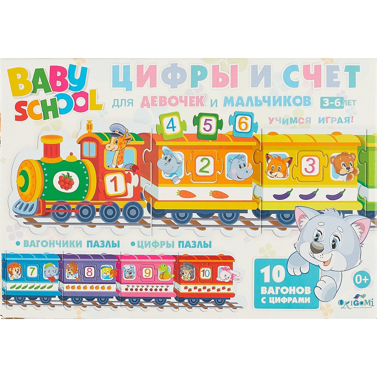 

Настольная игра Паровозик Для Малышей. Цифры и счет