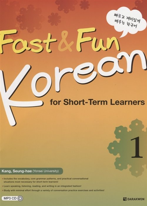 Fast & Fun Korean for Short -Term Learners Vol. 1 - Book with CD/  :   .   .  1 -   CD (    )