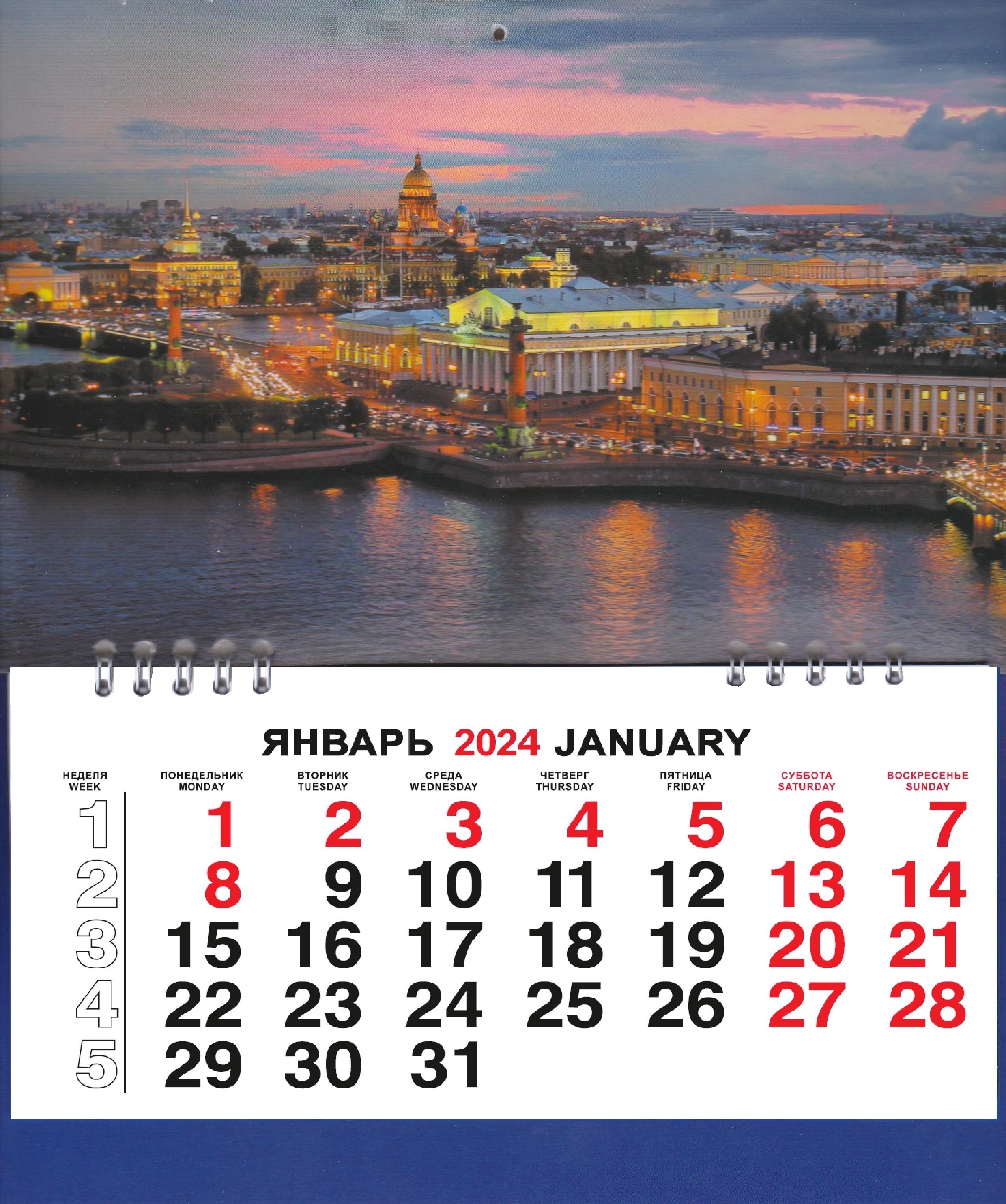 

Календарь малый на 2024г. СПб Стрелка В.О. ночь