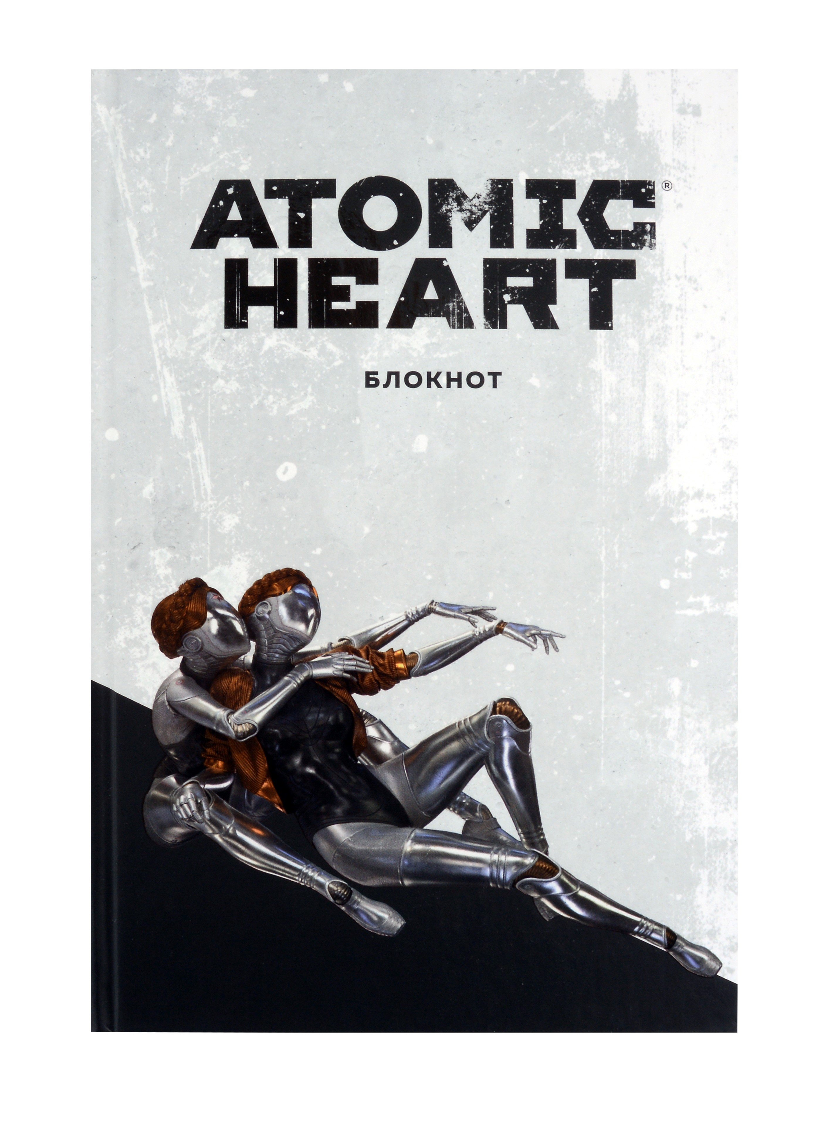    5 72   Atomic Heart. 