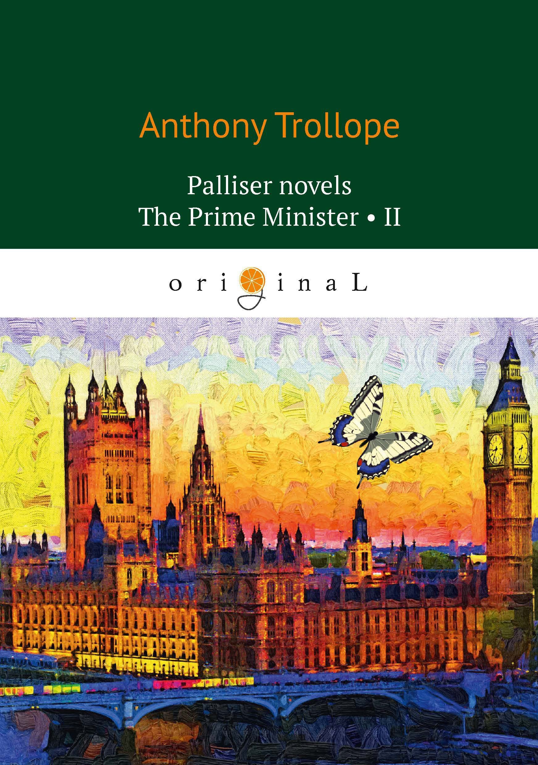 Palliser novels. The Prime Minister 2 = - 2:  .