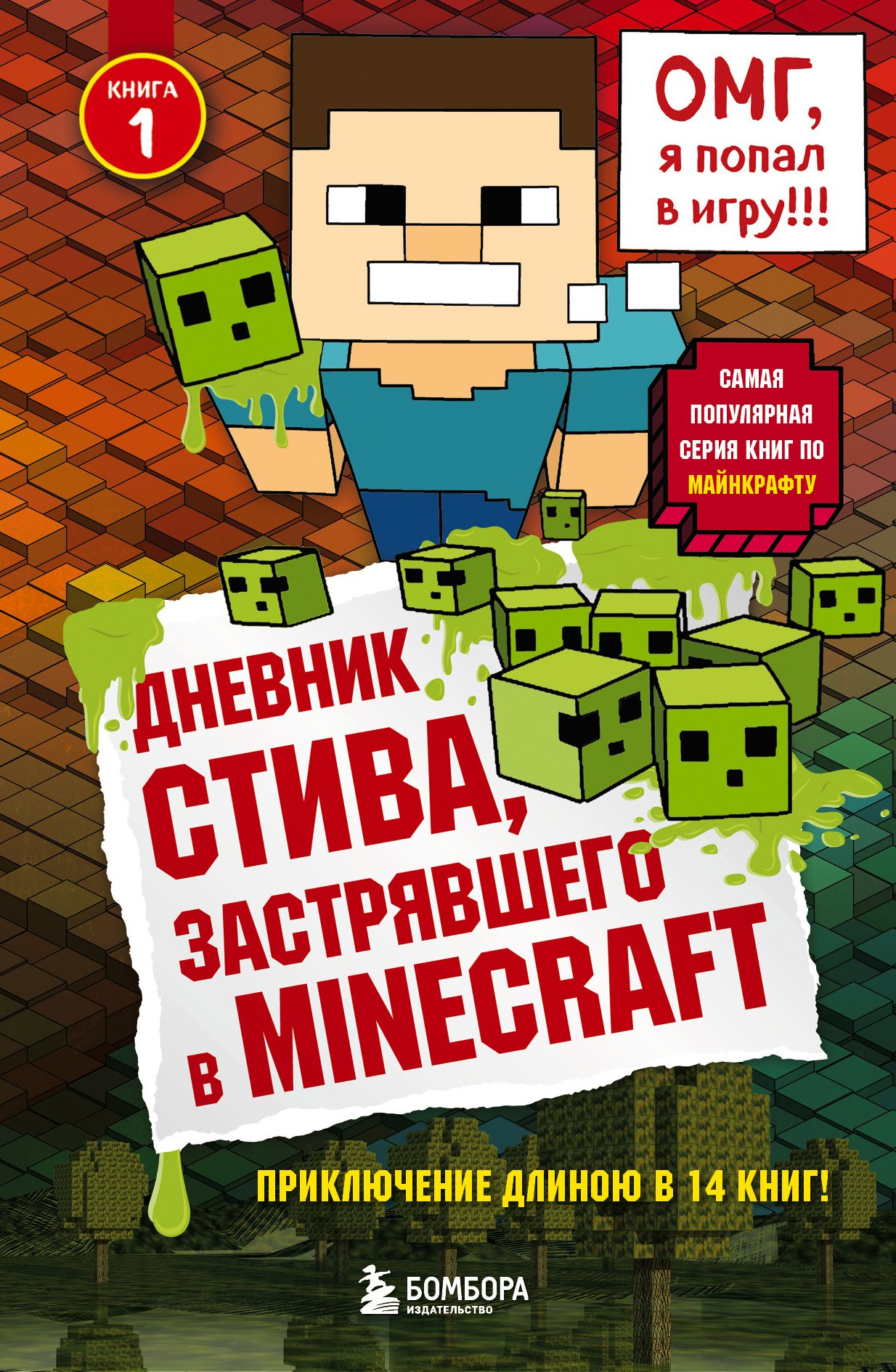  ,   Minecraft.  1