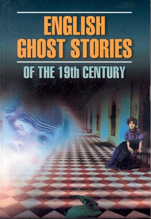 English ghost stories of the 19th century /    XIX :       / () (Classical Literature) ()