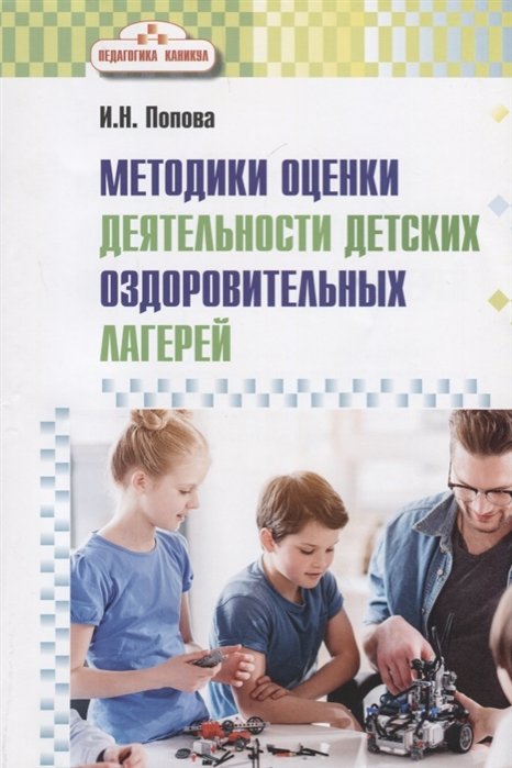 Метод доктора попова коленного сустава. Контрактура | Лечение травм. Метод доктора Попова Медицинский центр доктора Попова Разрыв мениска третий степени. Быстрое, безоперационное лечение, метод.