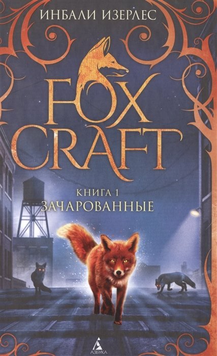 Foxcraft.  1. : 