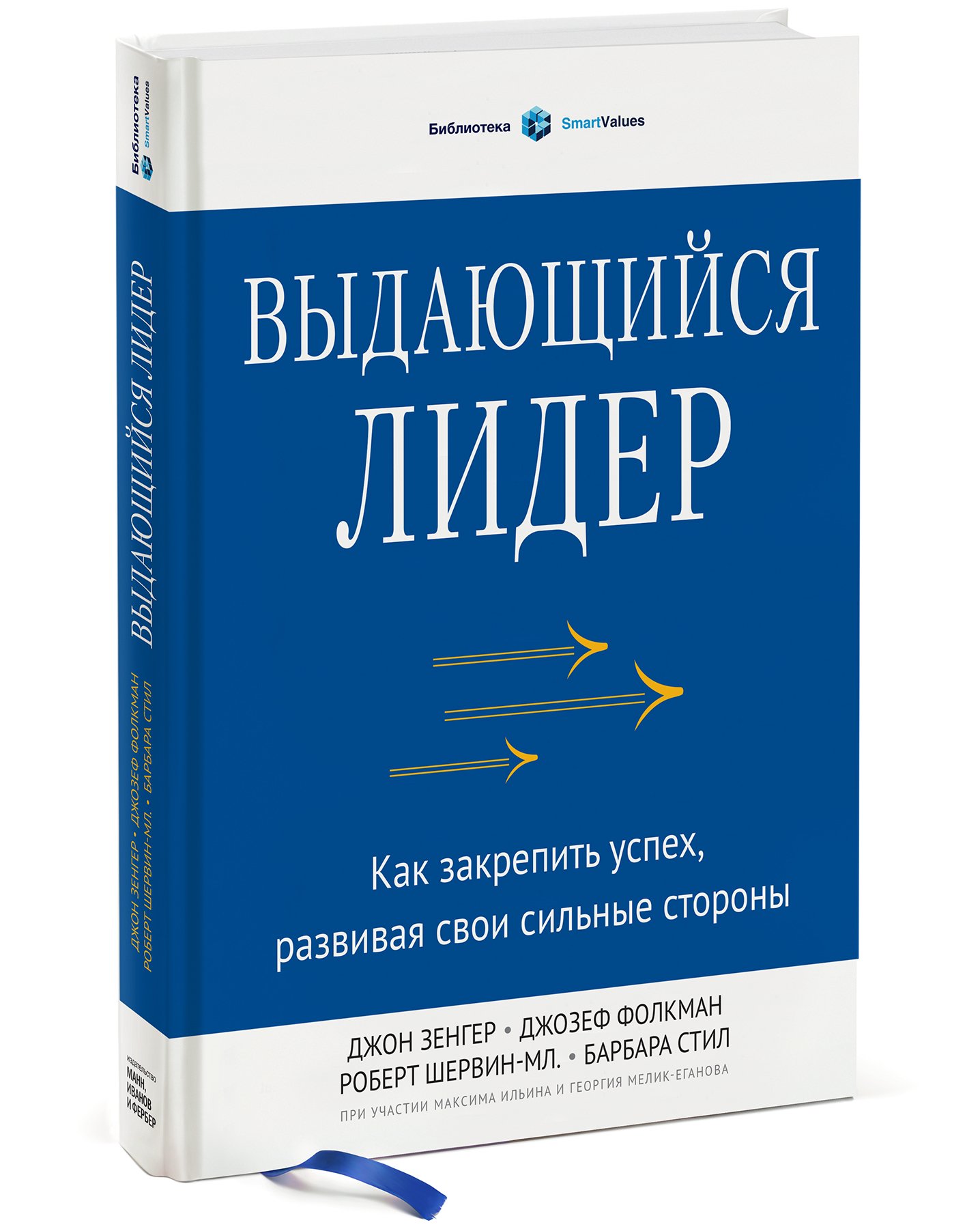 Бизнес книги. Книга Лидер. Книги по лидерству. Книги по бизнесу.