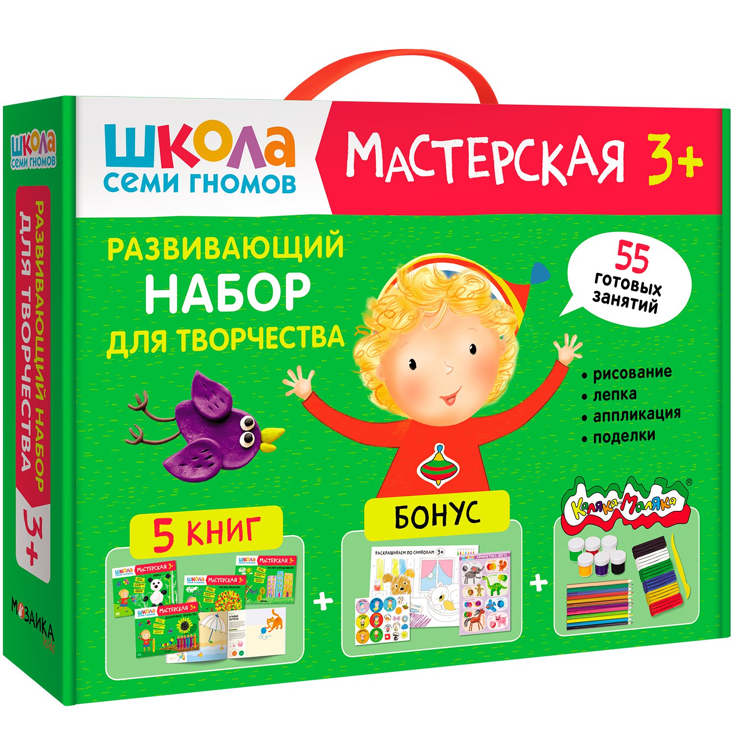 

Школа Семи Гномов. Мастерская. Развивающий набор для творчества (5 книг+бонус)