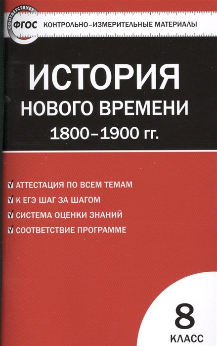  .    1800-1900 . 8 
