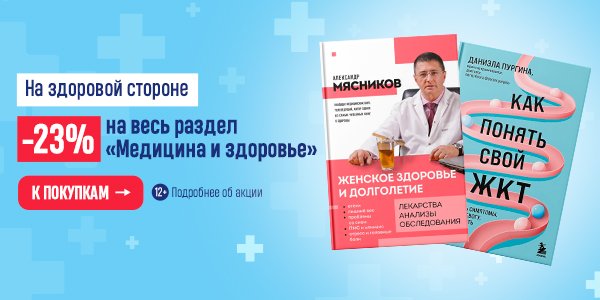 Акция Book24