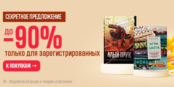 Предложение тайных