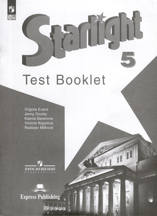 Starlight Test Booklet.  . 5 .  