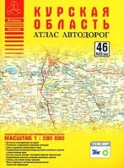 

Атлас автодорог Курская область