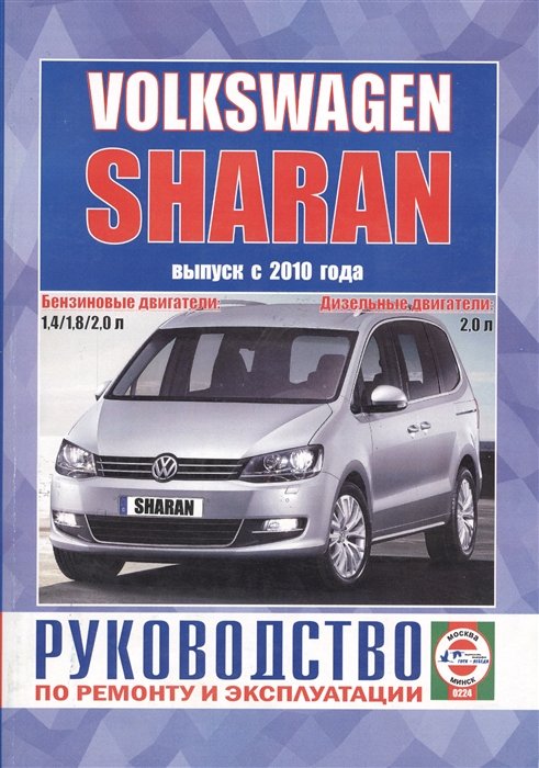 Volkswagen Sharan.   2010 .     .    