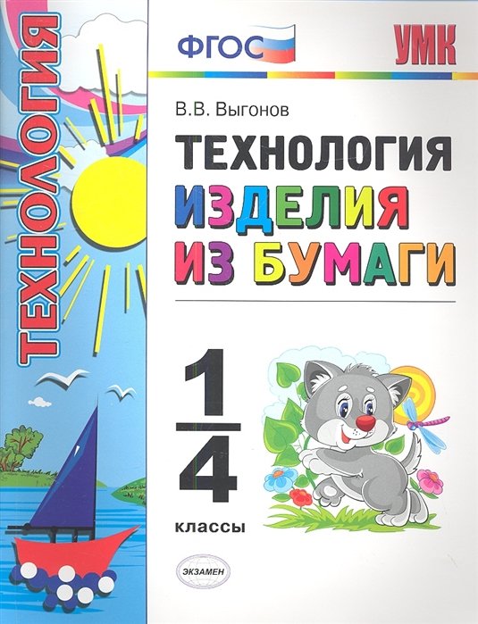 технология для 1 класса поделки из бумаги к новому году | Дзен