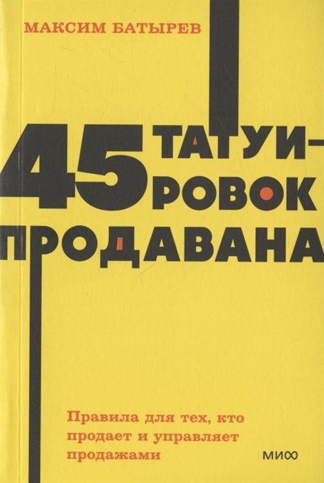 45  .   ,     . NEON Pocketbooks