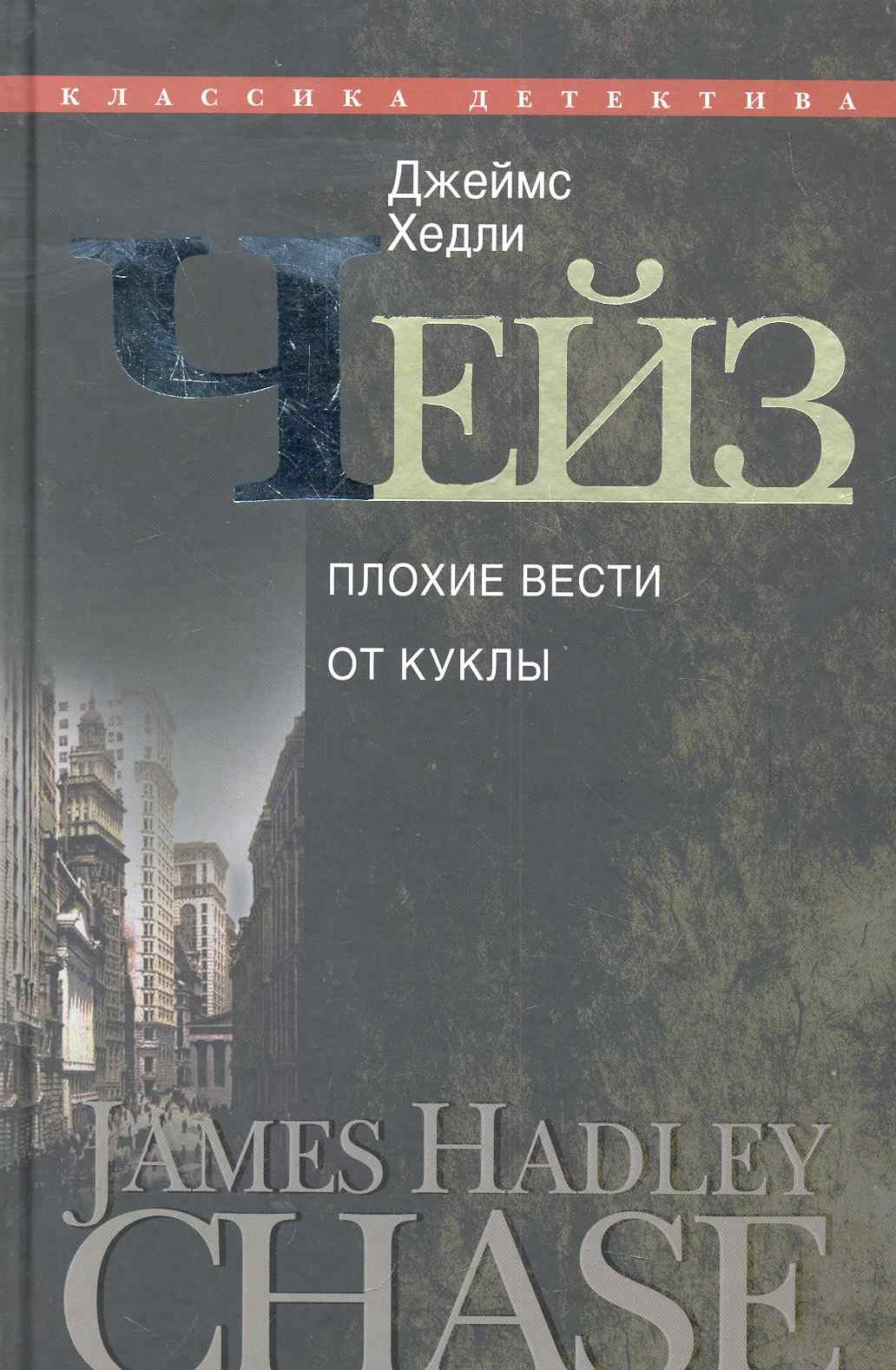 

т. 01 Плохие вести от куклы
