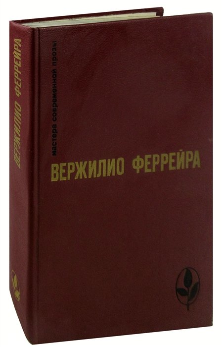 Книга история символов. Знамение символ.