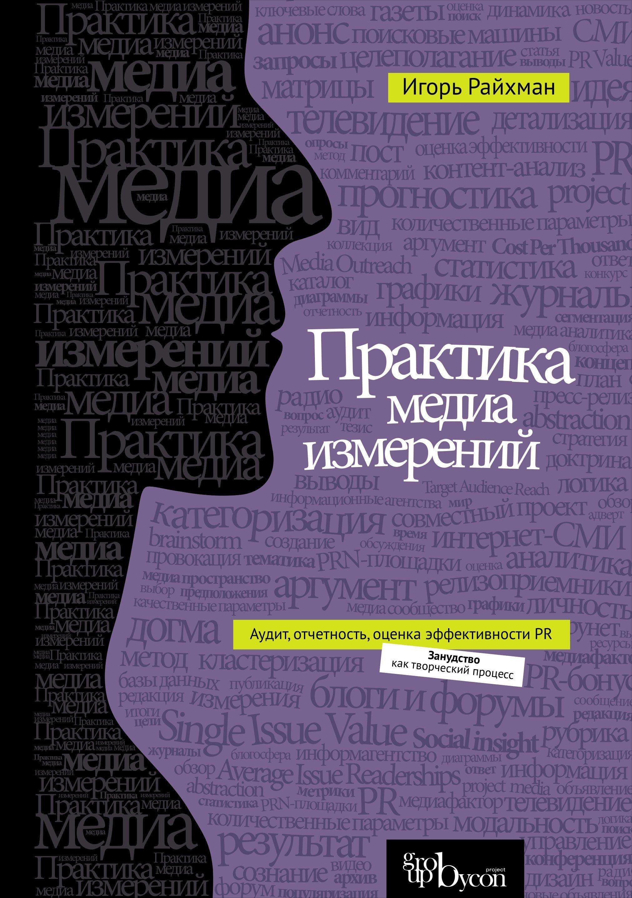 Серия книг «Маркетинг, реклама, PR » — купить в интернет-магазине Буквоед