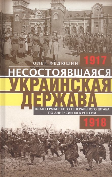  .        . 1917-1918