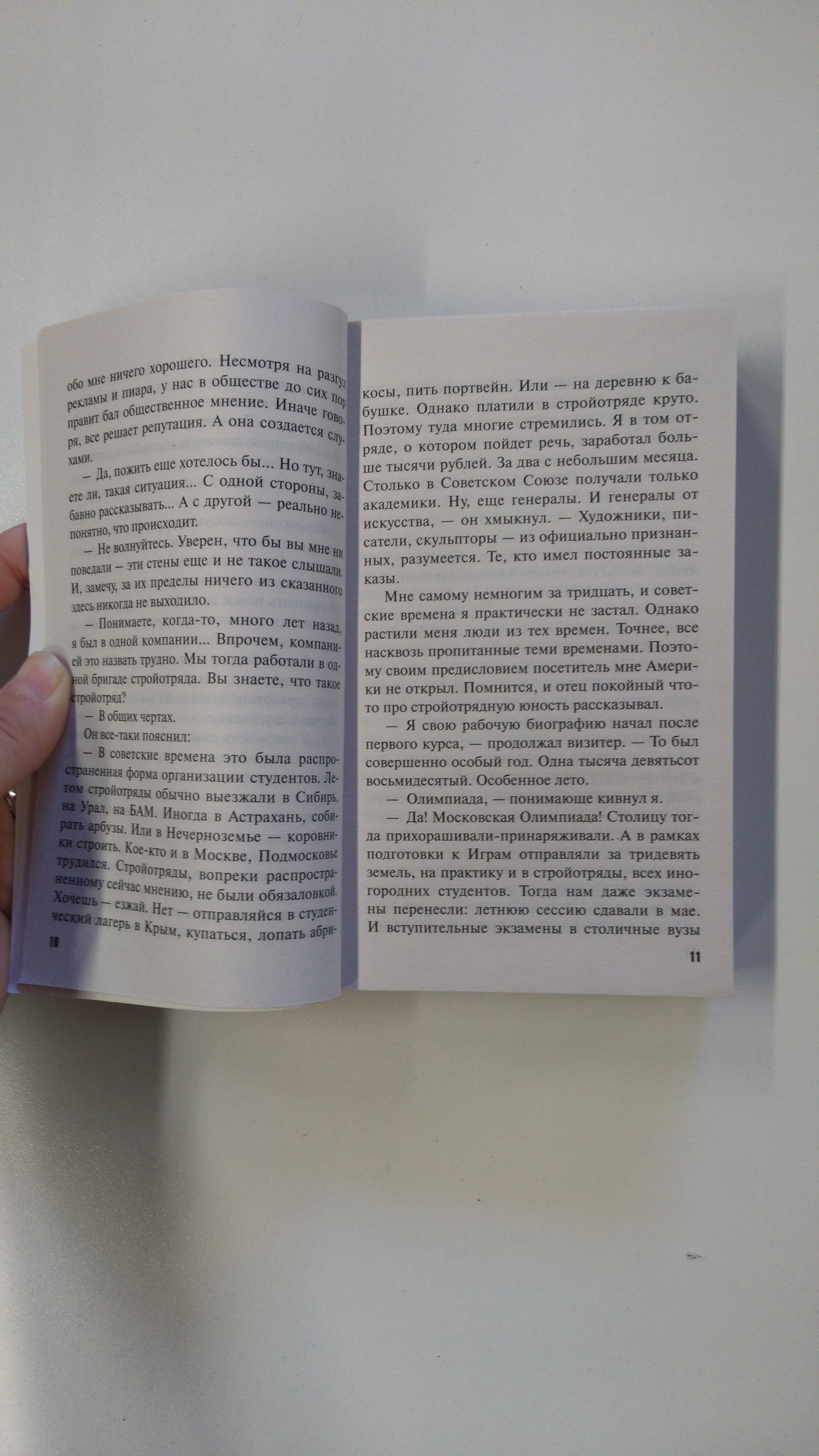 Вне времени, вне игры. Многие знания, многие печали (Литвинова Анна  Витальевна). ISBN: 978-5-699-96286-0 ➠ купите эту книгу с доставкой в  интернет-магазине «Буквоед»