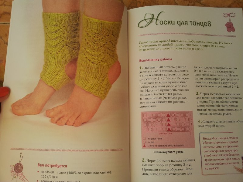Носочки на 7 месяцев. Описание красивые носочки. Носки для девочки спицами. Красивые детские носочки спицами с описанием. Красивые носочки для новорожденных спицами с описанием.